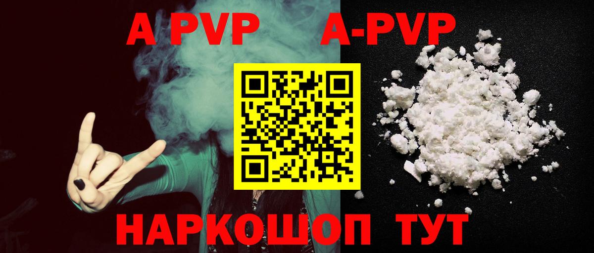 Нерюнгри  Alpha-PVP VHQ  A PVP СК КРИС  A-PVP СК КРИС  A PVP  где можно купить   Вход с VPN 