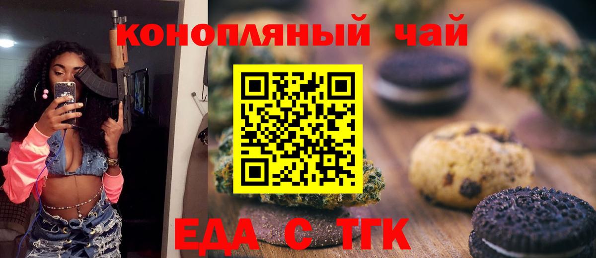 Нерюнгри  Cannafood конопля  Вход с VPN 