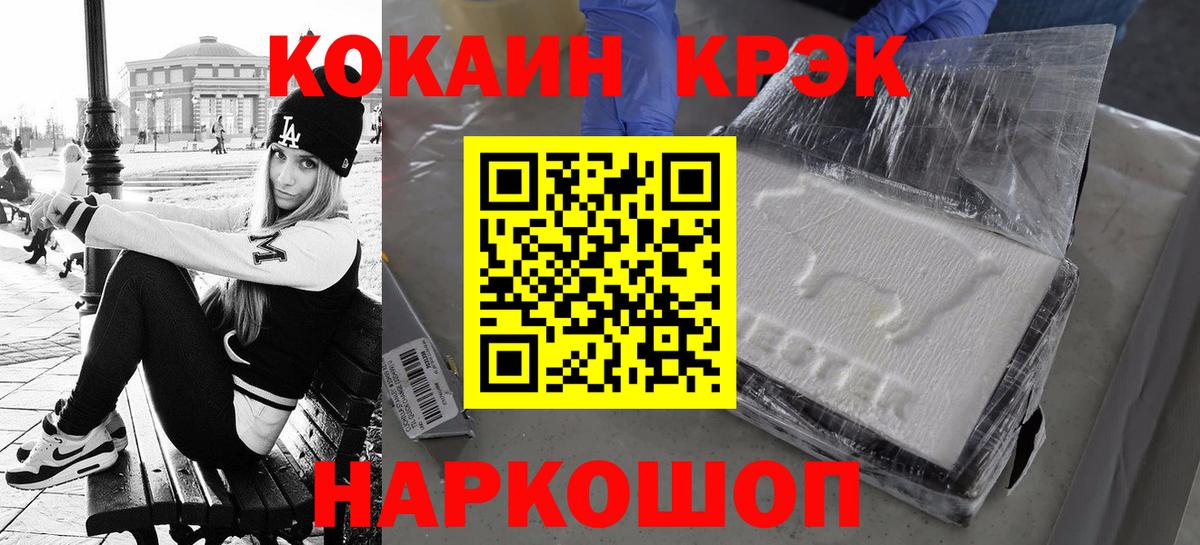 Cocaine Колумбийский Нерюнгри