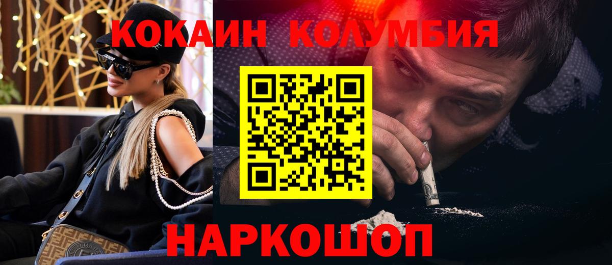 Нерюнгри  Кокаин VHQ  COCAIN Перу  Вход с VPN 