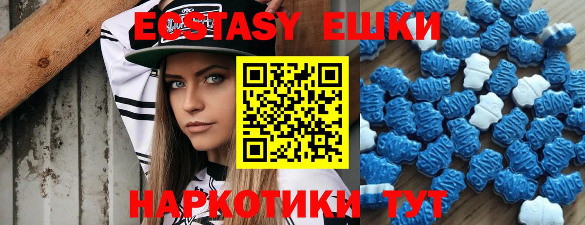 Ecstasy таблы Нерюнгри