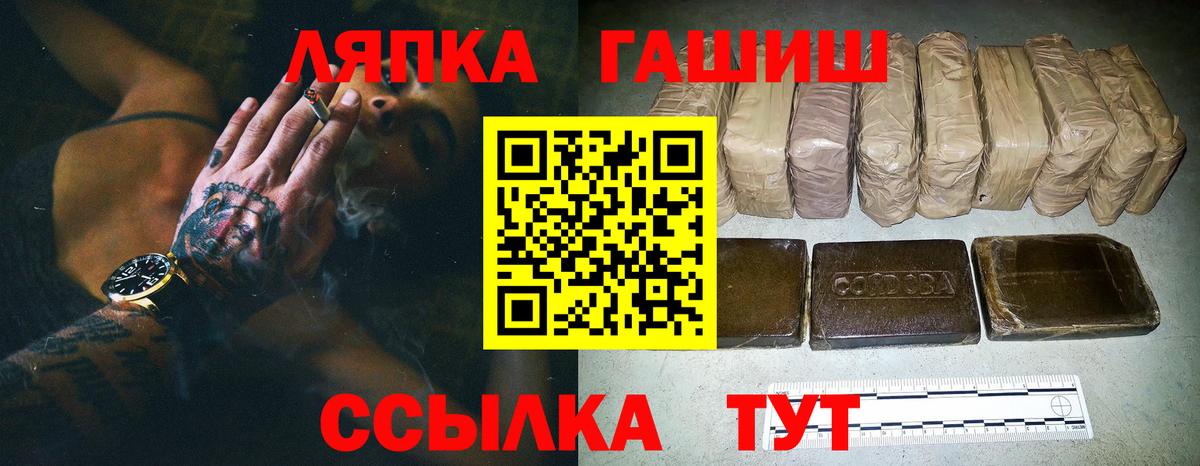ГАШ индика сатива  Вход с VPN  Нерюнгри 