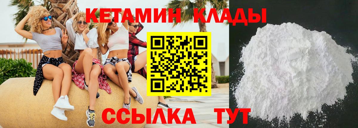 Нерюнгри  КЕТАМИН ketamine  Вход с VPN  КЕТАМИН ketamine 
