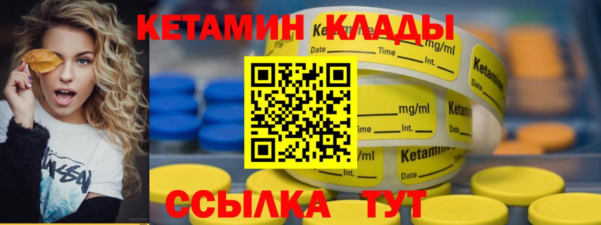 КЕТАМИН VHQ Нерюнгри