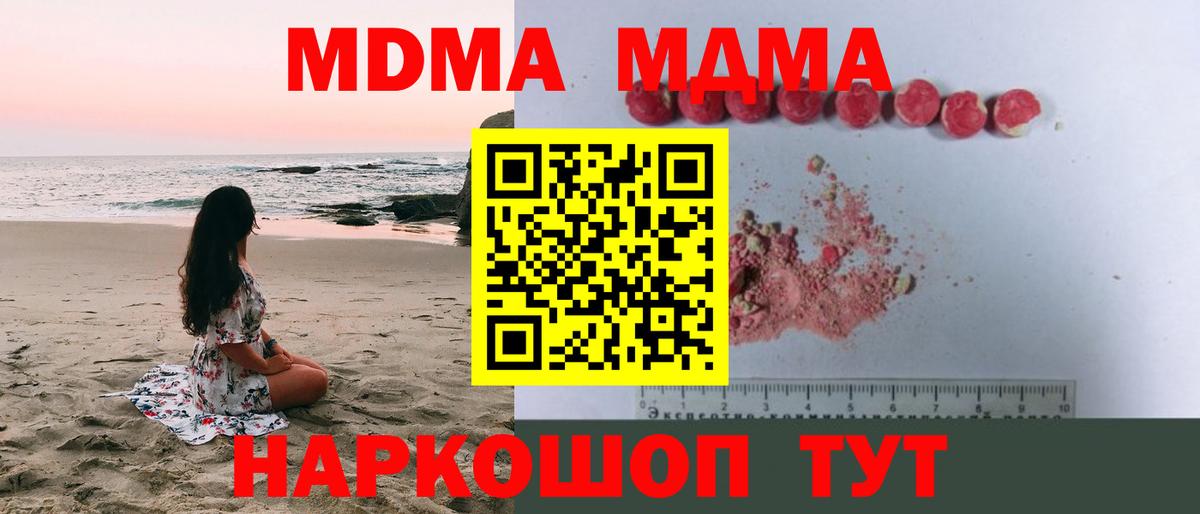 Нерюнгри  MDMA Molly  МДМА  Вход с VPN  MDMA Molly 