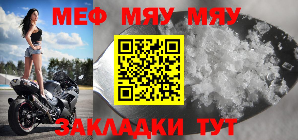 Мефедрон VHQ  МЕФ  Вход с VPN  Нерюнгри  закладка  МЕФ mephedrone 