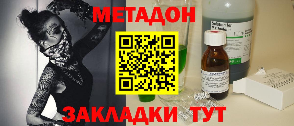darknet телеграм  Метадон кристалл  Вход с VPN  Нерюнгри  кракен как войти 