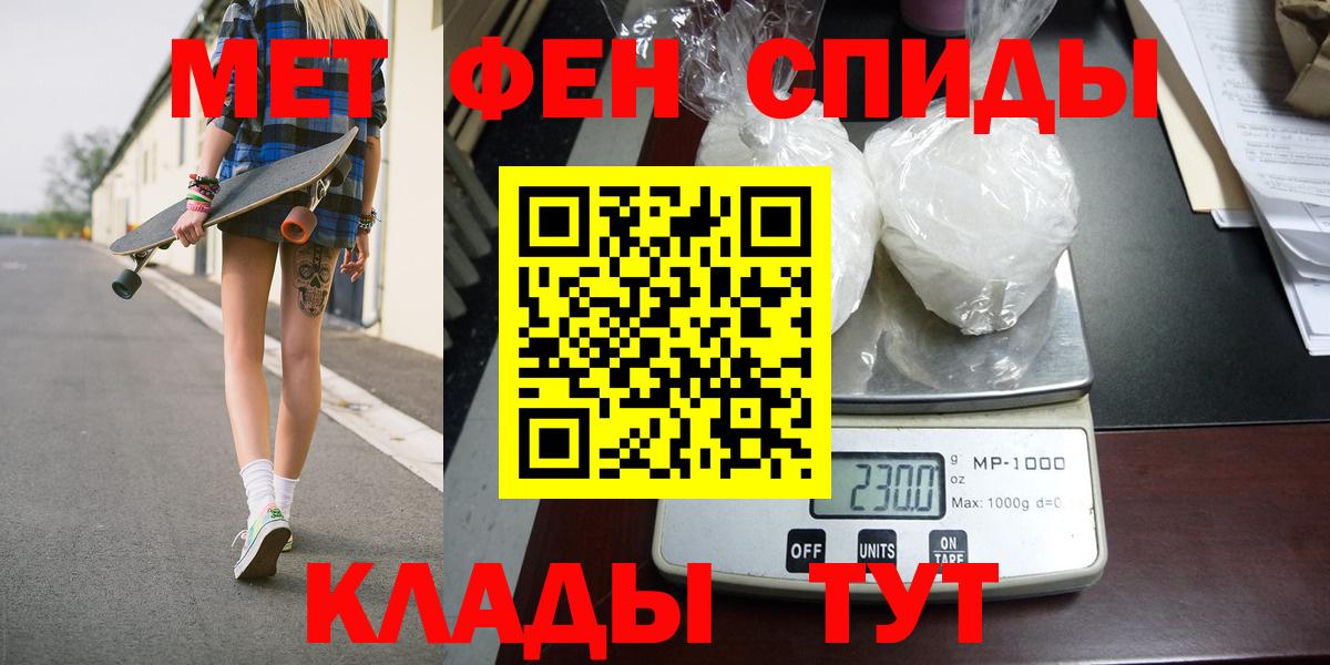 Метамфетамин кристалл Нерюнгри
