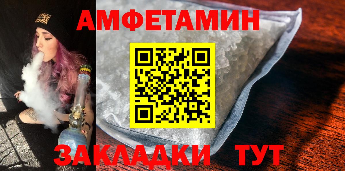 Метамфетамин винт  Метамфетамин винт  Вход с VPN  Нерюнгри 