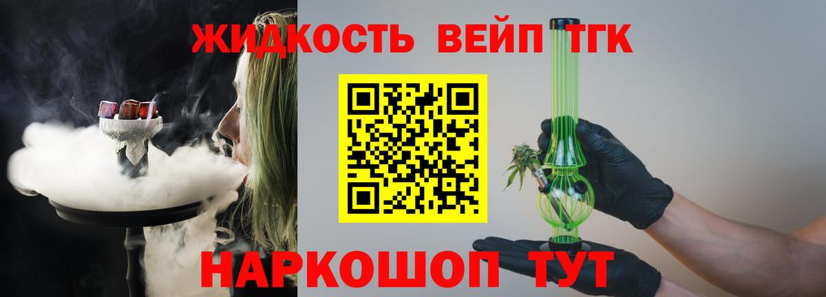 Нерюнгри  Дистиллят ТГК жижа  Вход с VPN 